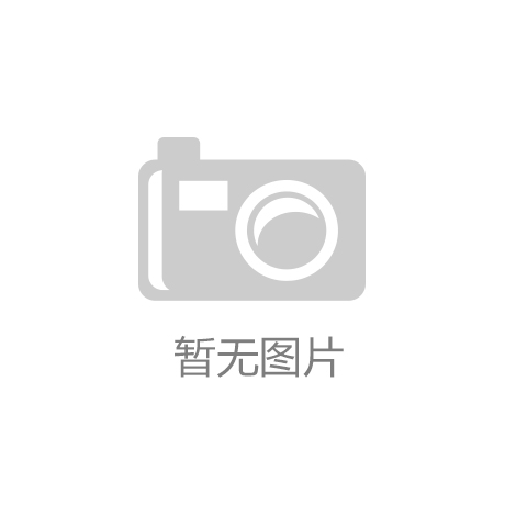 业标准制定格峰推动晾衣机行业进步从首台隐
