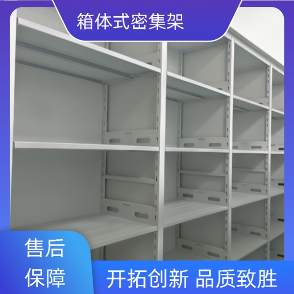 柜分公司「丰富+2025张掖一览凯发k8赞助马竞张掖密集柜：密集(图1)