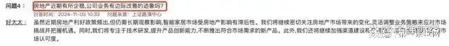 净利下滑旗下电动晾衣机曾抽查不合格K8凯发好太太去年前三季度营收、(图5)