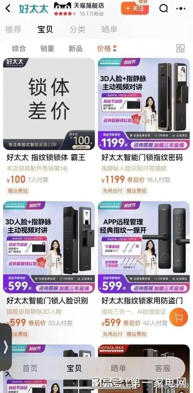 净利下滑旗下电动晾衣机曾抽查不合格K8凯发好太太去年前三季度营收、(图13)