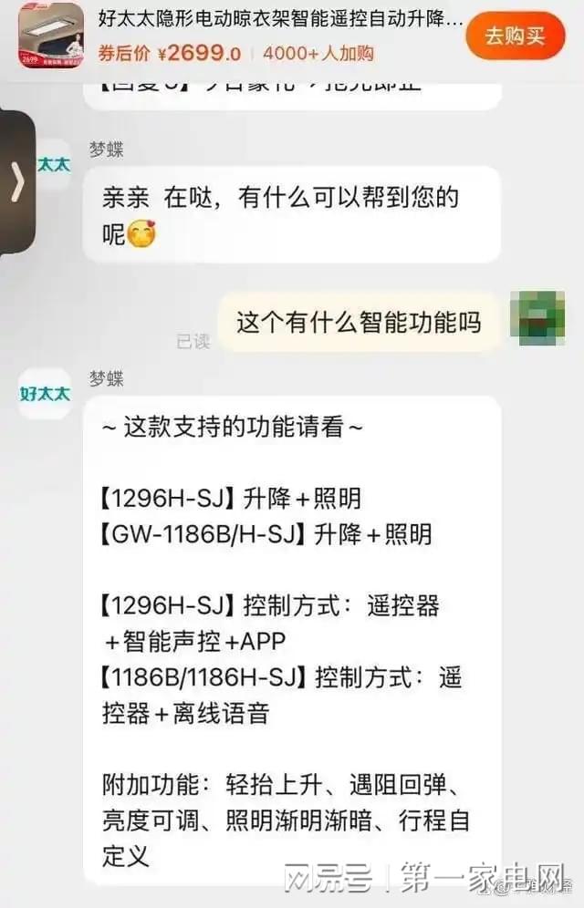 净利下滑旗下电动晾衣机曾抽查不合格K8凯发好太太去年前三季度营收、(图10)