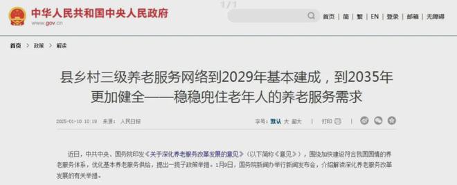 了 未来在沈阳养老将会更轻松凯发k8国际家中有老人的有福(图1)
