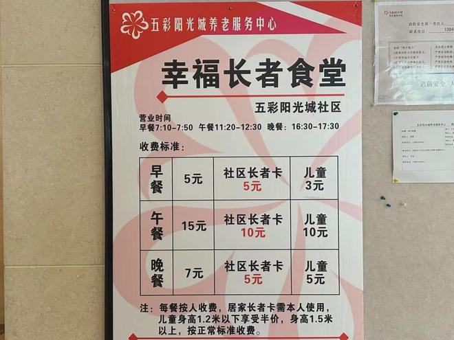 了 未来在沈阳养老将会更轻松凯发k8国际家中有老人的有福(图3)