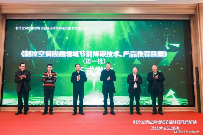 技术荣耀入选国家节能技术推荐目录凯发k8网站中央空调数智化节能(图2)
