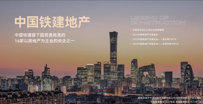 -2025合肥铁建花语江南星级认证楼盘凯发携手马竞赛事中国花语江南(售楼处)(图1)