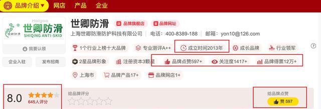 年防滑液行业十大品牌新鲜出炉！K8凯发年度重磅来袭！2024(图1)