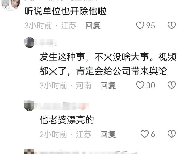 还是惯犯长相不俗却成全网笑柄彻底社死！地铁射手男身份被扒(图4)