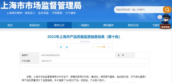 大数据：合格率70%电动晾衣架近三年抽检(图13)