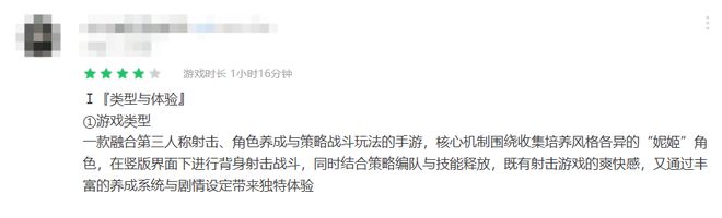 动作大世界的二游赛道如何去做打枪！适配碎片时间生态不同于(图4)