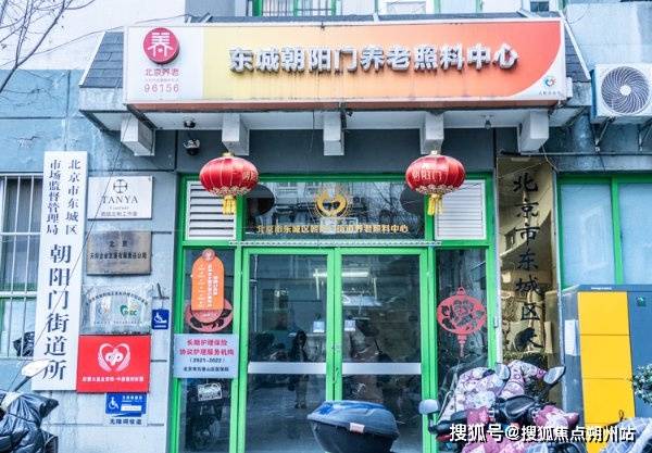 条件+费用构成+注意事项全解析北京市东城区天颐养老院:申请(图2) 条件+费用构成+注意事项全解析北京市东城区天颐养老院:申请(图2)