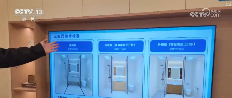 ” 老房焕新填充更多暖心“民生温度”“智慧盖楼”让百姓幸福感